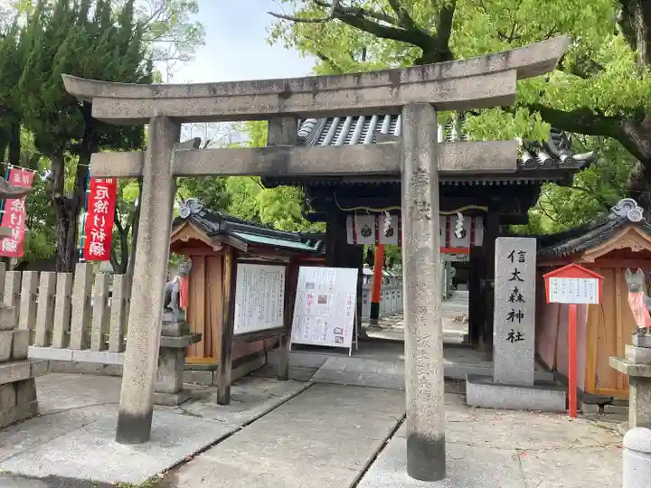 信太森神社(葛葉稲荷神社)(大阪府)