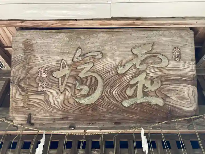 香取神社(茨城県)