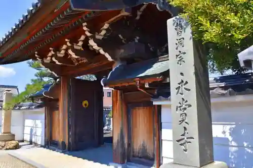 永賞寺の山門