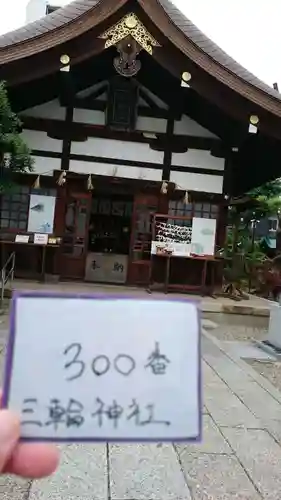 三輪神社の本殿・本堂