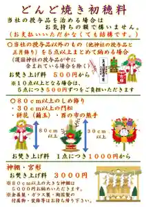 札幌護國神社の体験その他 2024年01月01日(月)〜(2023年12月29日(金) 00時13分55秒投稿)