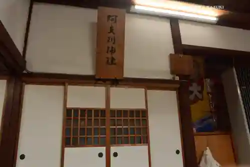 大山阿夫利神社(神奈川県)