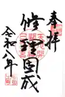 日雲神社(滋賀県)