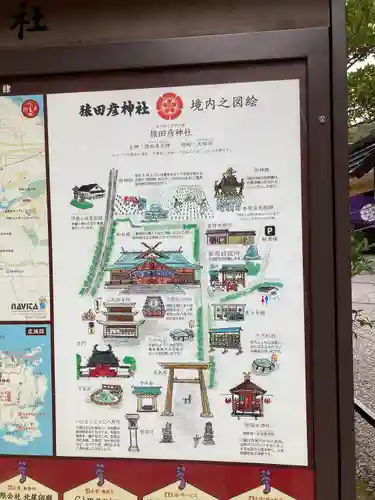 猿田彦神社のその他建物