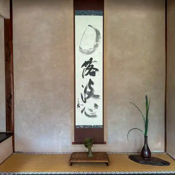 光明院(光明禅院)(京都府)