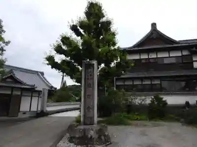 種間寺(高知県)