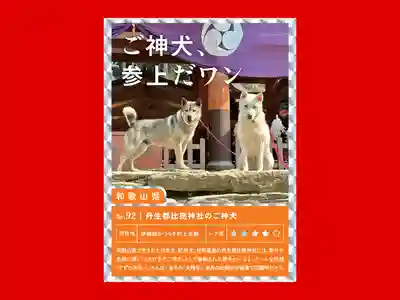 丹生都比売神社(和歌山県)