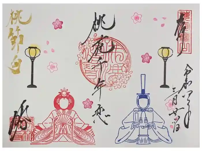 勝林寺の御朱印