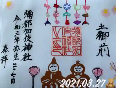 伊勢型紙の手触りが気持ち良いです😊