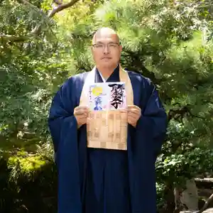 伊勢の国 四天王寺(三重県)(2025年09月05日(金) 08時09分47秒投稿)