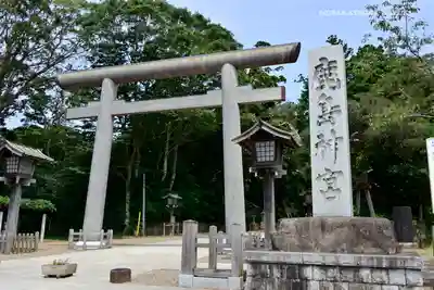 鹿島神宮の鳥居