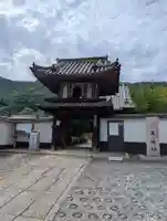 南禅坊(広島県)