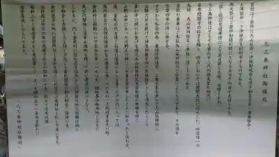 元三島神社の歴史