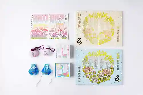 金蛇水神社の御朱印