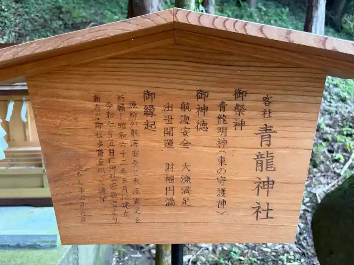 温泉神社〜いわき湯本温泉〜(福島県)