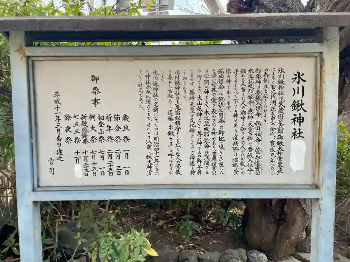 氷川鍬神社の{uncategorized: "未分類", other: "その他", undefined: "問題あり", building: "その他建物", grave: "お墓", sacred_gate: "鳥居", guardian: "狛犬", statue: "像", buddha: "仏像", history: "歴史", nature: "自然", garden: "庭園", animal: "動物", pagoda: "塔", temizu: "手水舎", mountain_gate: "山門・神門", sanctuary: "本殿・本堂", subordinate: "末社・摂社", art: "芸術", scenery: "景色", jizo: "地蔵", ema: "絵馬", goshuin: "御朱印", omikuji: "おみくじ", items: "授与品その他", amulet: "お守り", goshuincho: "御朱印帳", eats: "食事", festival: "お祭り", votive_dance: "神楽", shichigosan: "七五三参", wedding: "結婚式", experience: "体験その他", initially: "初詣", around: "周辺", anti_infection: "感染症対策"}