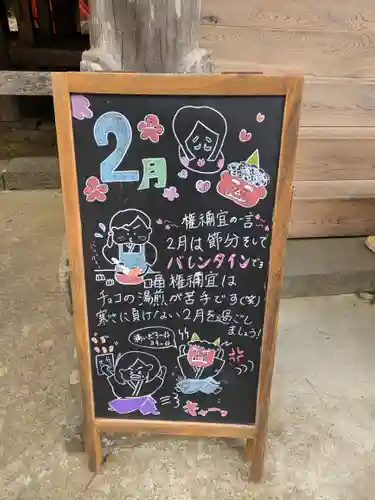 登米神社(宮城県)