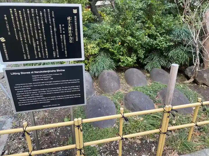 成子天神社(東京都)