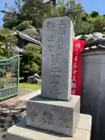 景徳寺(神奈川県)
