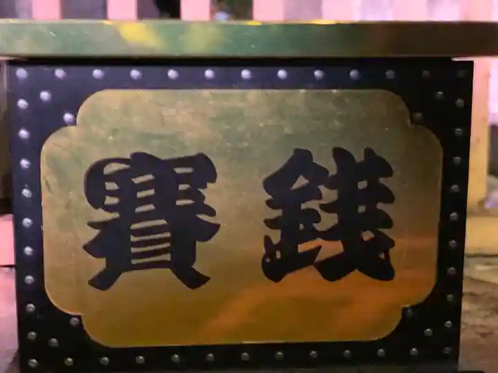 土肥金山 山神社(静岡県)