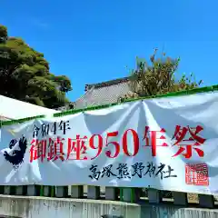 高塚熊野神社のお祭り