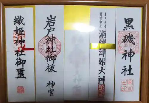 三毳不動尊(栃木県)
