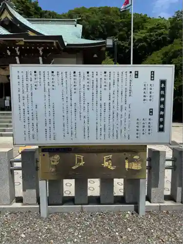 本牧神社(神奈川県)