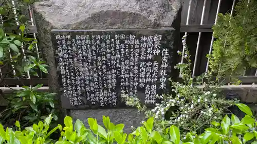 住吉神社（京都市下京区醒ヶ井）(京都府)