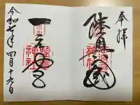 志波彦神社・鹽竈神社(宮城県)