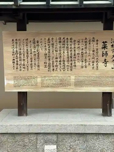 薬師寺(奈良県)
