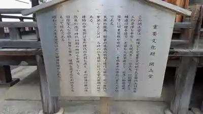 本興寺(兵庫県)