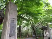 高円寺のその他建物