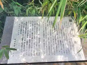 慶湫寺跡(片岡城跡)(群馬県)