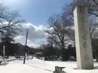 札幌護國神社のその他建物