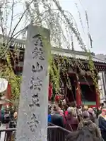 浅草寺の山門・神門
