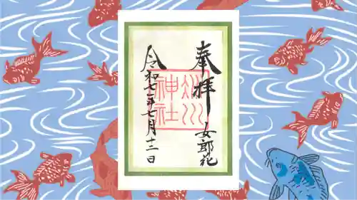 赤坂氷川神社の御朱印