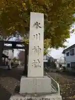 赤塚氷川神社のその他建物