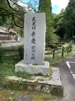 鰐淵寺のその他建物