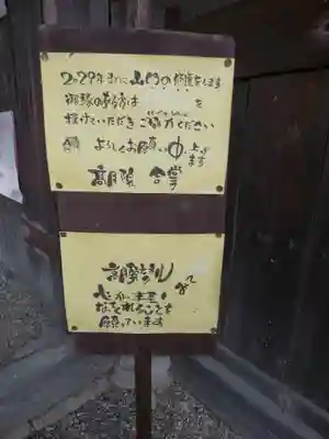 高月院のその他建物