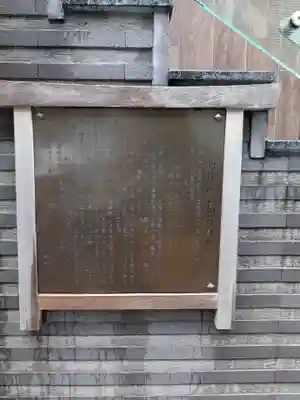 熊谷稲荷神社(東京都)