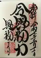 興福寺(奈良県)