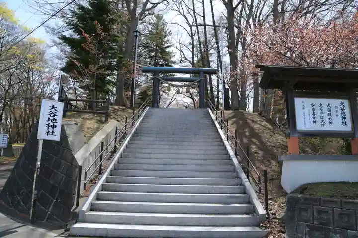 大谷地神社のその他建物