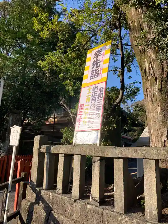 静岡浅間神社のその他建物