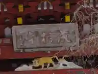 成相寺(京都府)