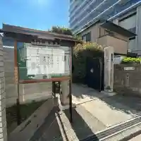 瑞法寺(東京都)