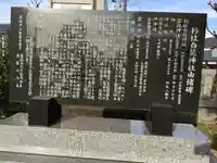 杉杜白髭神社の歴史