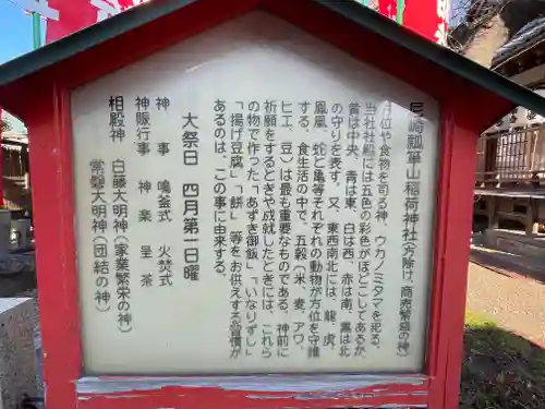 櫻井神社の御朱印