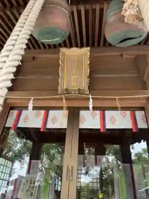 四山神社(熊本県)