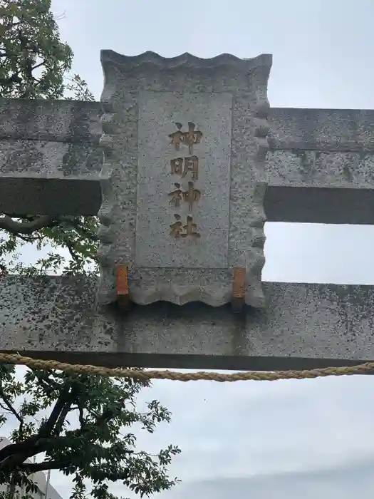 神明大神の建物その他