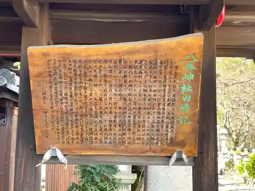 八幡神社(愛知県)